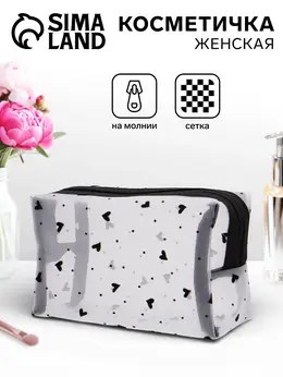 Косметичка женская hearts, с рисунком, сетка, на молнии, белая