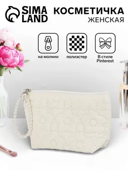 Косметичка женская