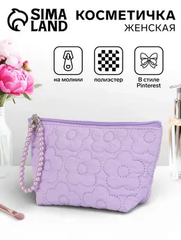 Косметичка женская
