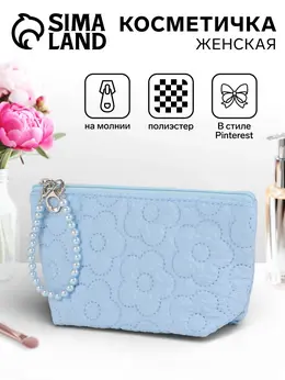 Косметичка женская Косметичка женская