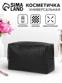 Косметичка универсальная, искусственная кожа, на молнии, черная