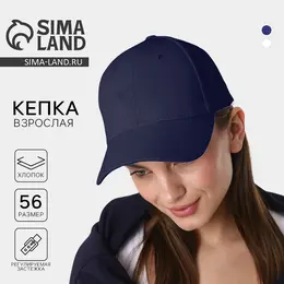 Кепка хлопковая