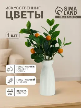 Цветы искусственные