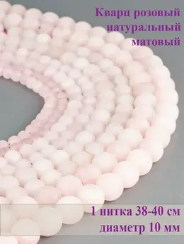 Бусины