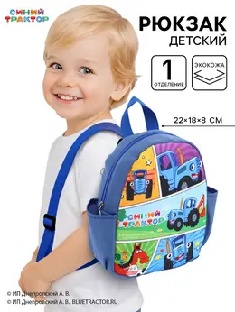 Рюкзак детский с боковыми карманами 22×18×8 см,