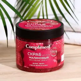 Скраб для тела малиновый, 400 мл