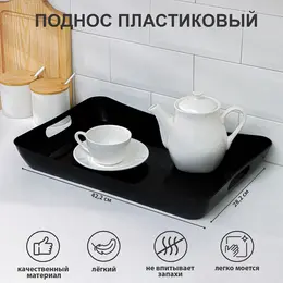 Поднос с ручками berossi