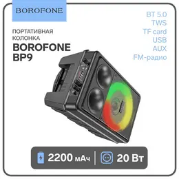 Портативная колонка bp9, 10 вт, 2200 мач, bt5.0, tws, tf card, usb, aux, fm-радио, микрофон