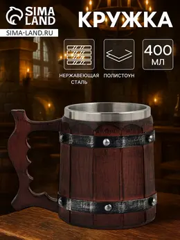 Кружка средневековая