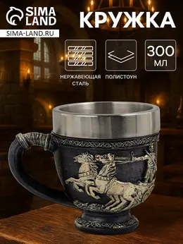 Кружка средневековая