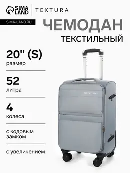 Чемодан на колесах , кодовый замок, с увеличением, 36×25×58 см, 20