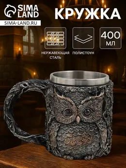 Кружка средневековая Кружка средневековая