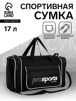 Сумка спортивная на молнии, 3 наружных кармана, длинный ремень, средний размер, черная