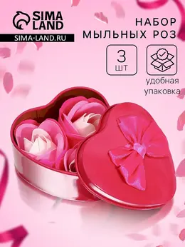 Мыльные розочки, трехцветные, набор 3 шт., в коробке