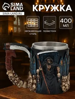 Кружка средневековая