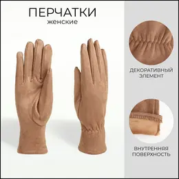Перчатки