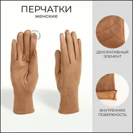 Перчатки