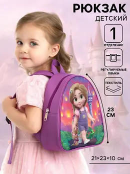 Рюкзак детский 21×23×10 см, принцессы