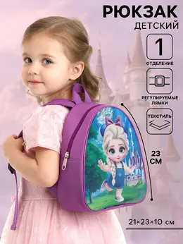 Рюкзак детский 21×23×10 см, холодное сердце