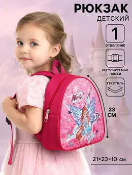 Рюкзак детский 21×23×10 см, винкс