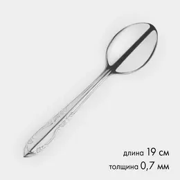 Набор столовых ложек из нержавеющей стали