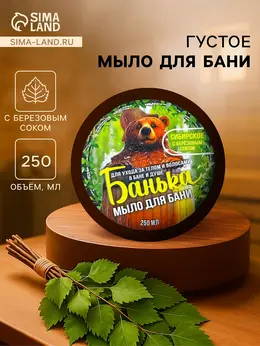 Мыло для бани густое