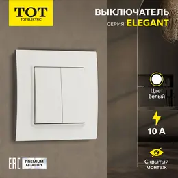 Выключатель проходной tot elegant, 10 а, 2 клавиши, скрытый монтаж, белый