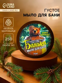 Мыло для бани густое