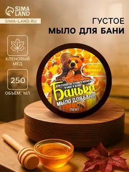 Мыло для бани густое Мыло для бани густое