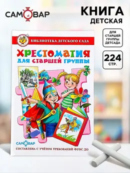 Книга детская
