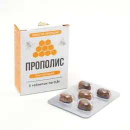 Прополис пчелиный натуральный, 5 таблеток по 0.8 г