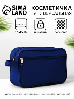 Косметичка дорожная на молнии