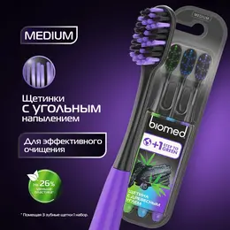 Зубные щетки black, набор 3 шт.