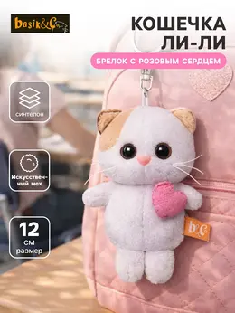 Детский брелок