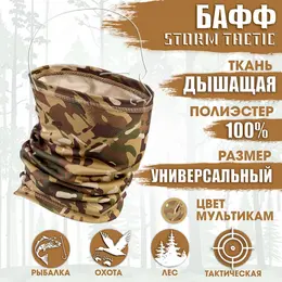 Бафф мультикам