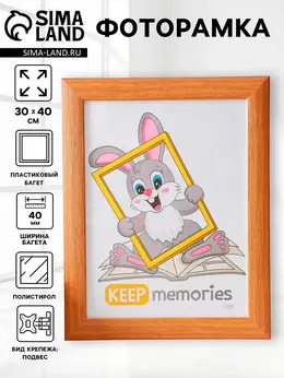 Фоторамка для фото 30×40 см luxe elegance, пластик, бежевый, (пластиковый экран)