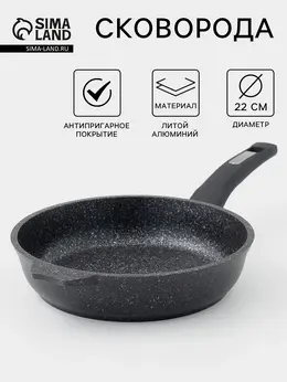 Сковорода мечта