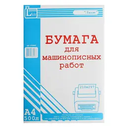 Бумага для машинописных работ, а4, 500 листов, гофрокороб