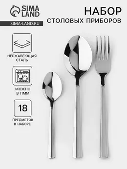 Набор столовый