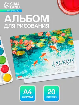 Альбом для рисования hatber