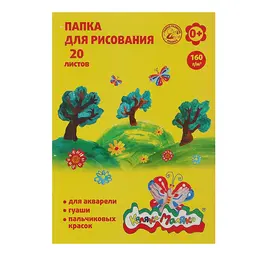 Папка для рисования