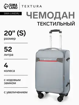 Чемодан на колесах , кодовый замок, текстильный, с увеличением, 36×25×58 см, 20