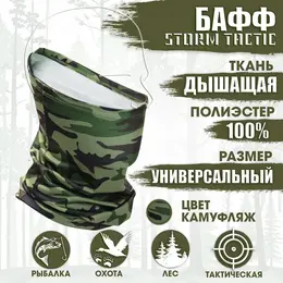 Бафф спортивный