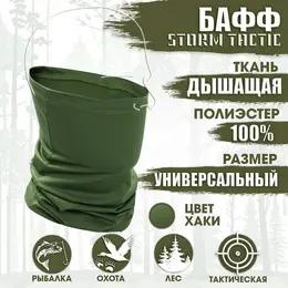 Бафф спортивный