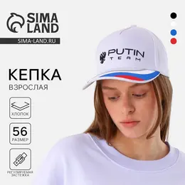 Кепка