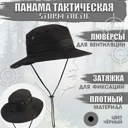 Панама