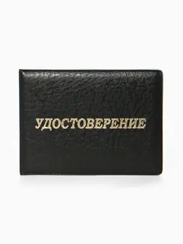 Обложка для удостоверения, искусственная кожа, тиснение, 11×0.3×8 см, черная