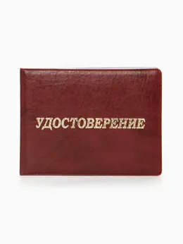 Обложка для удостоверения, искусственная кожа, тиснение, 11×0.3×8 см, бордовая