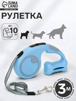 Рулетка - поводок Рулетка - поводок