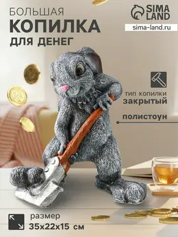 Копилка для денег Копилка для денег